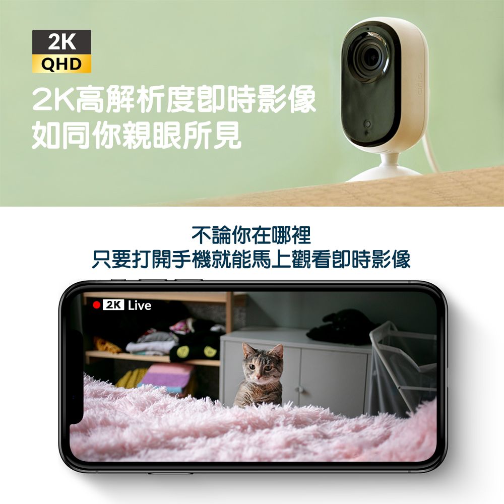 2KQHD2K高解析度影像如同你親眼所見不論你在哪裡只要打開手機就能馬上觀看即時影像2K Live