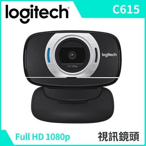 羅技 C615 HD 視訊攝影機