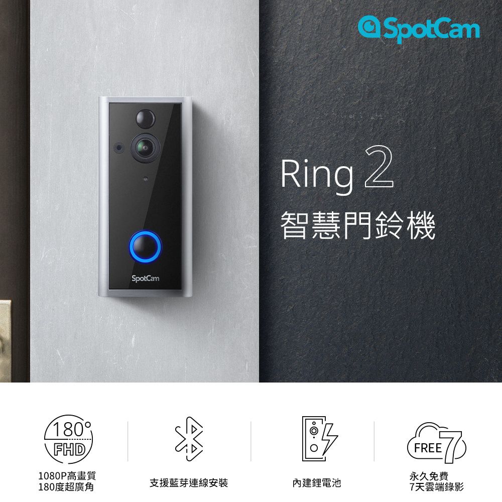 SpotCam  Ring2 1080P真雲端全無線智慧WiFi視訊門鈴攝影機