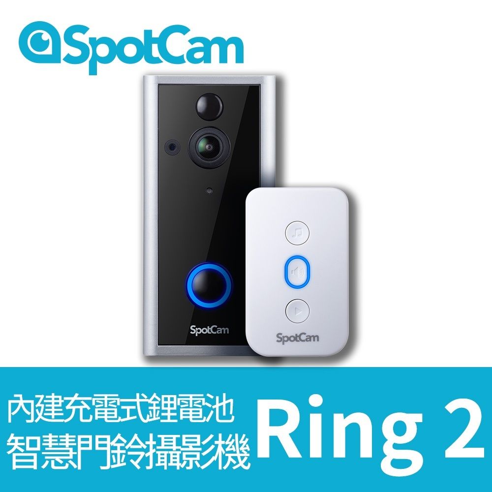 SpotCam  Ring2 1080P真雲端全無線智慧WiFi視訊門鈴攝影機