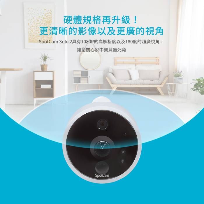 SpotCam Solo 2 全無線1080P 廣角180 雲端WiFi 攝影機IP CAM - PChome