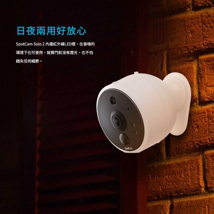 SpotCam Solo 2 全無線1080P 廣角180 雲端WiFi 攝影機IP CAM - PChome