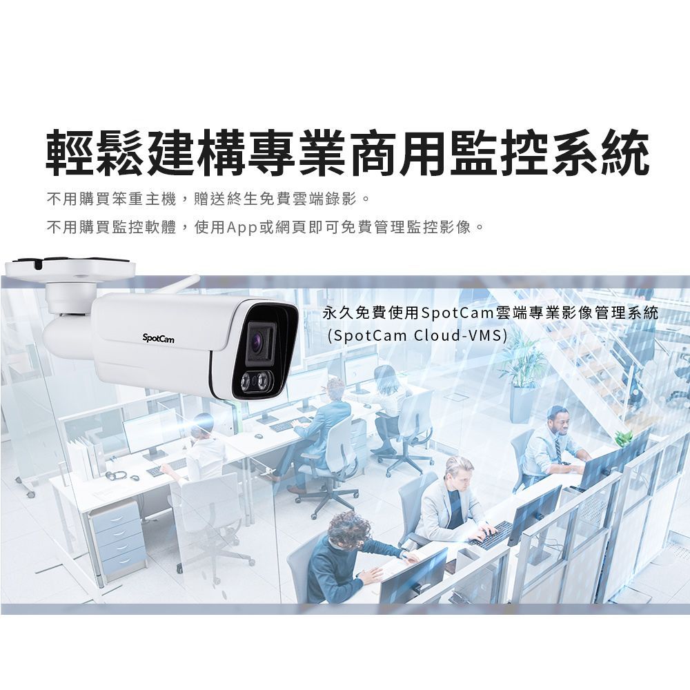 SpotCam BCW1 - 詳情2