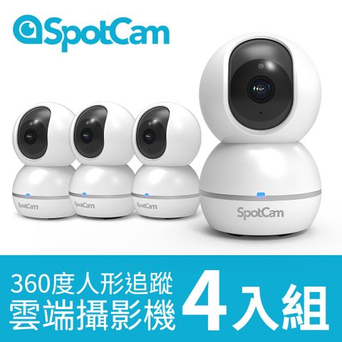 SpotCam Eva 2 四入組 FHD 1080P 人形追蹤可擺頭360度雲端網路攝影機