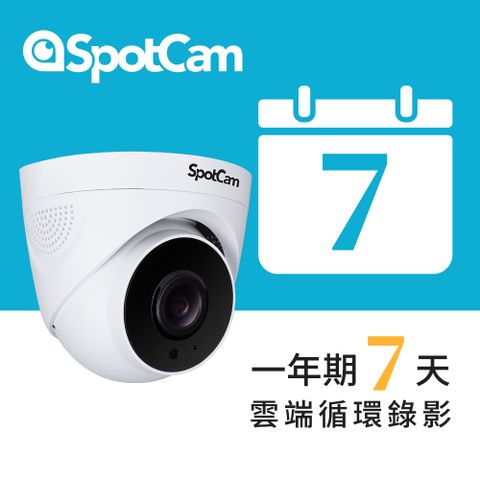 SpotCam TC1+7天雲端錄影 室內型日夜兩用2K寬動態高畫質球型網路攝影機