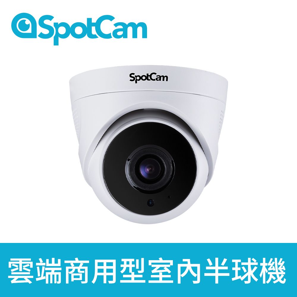 SpotCam  TC1+7天雲端錄影 室內型日夜兩用2K寬動態高畫質球型網路攝影機