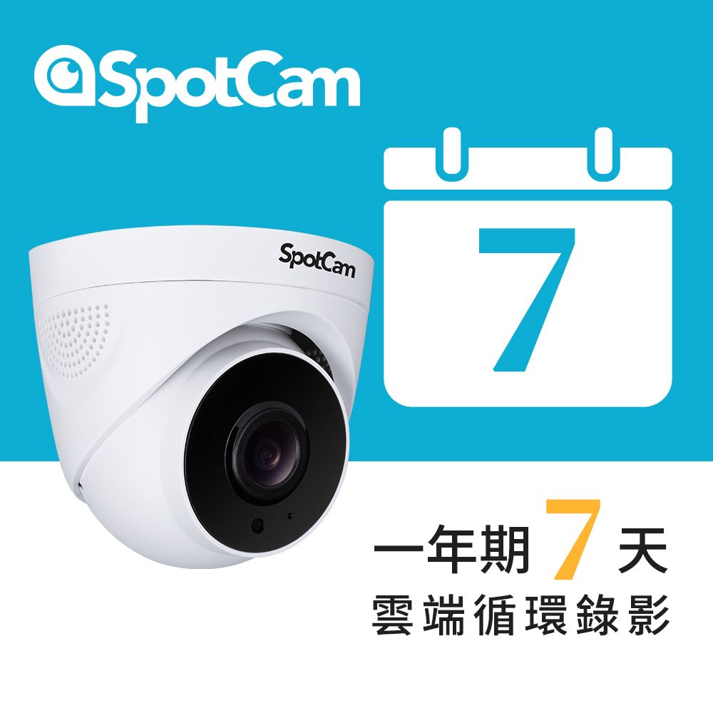 SpotCam  TC1+7天雲端錄影 室內型日夜兩用2K寬動態高畫質球型網路攝影機