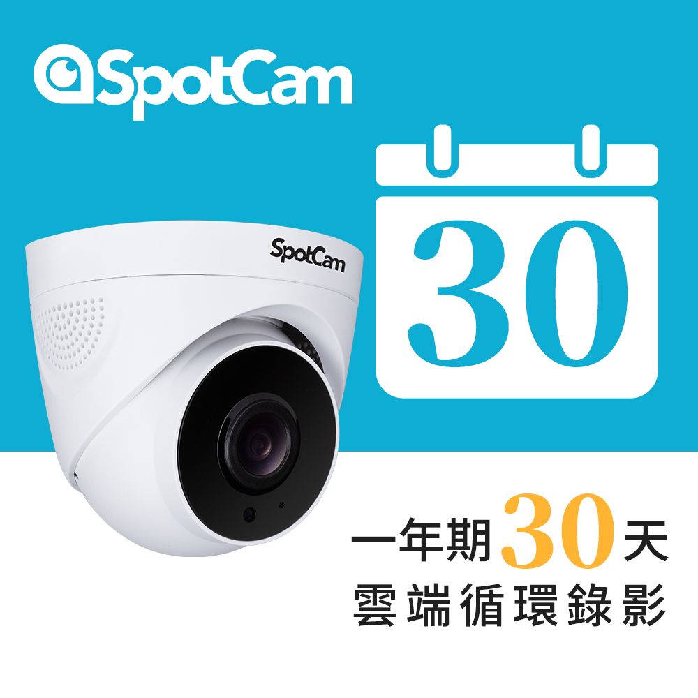 SpotCam 雙頻高清台灣製監控攝影機含一年期30天雲端錄影超值組