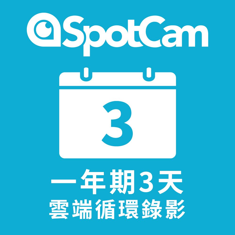 SpotCam BCW1 +3天雲端錄影 戶外型防水日夜兩用2K寬動態高畫質槍型網路攝影機