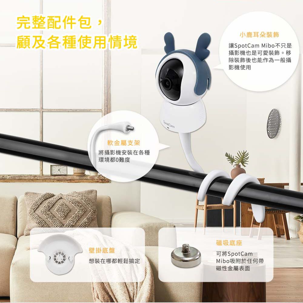 SpotCam  Mibo 可自動追蹤寵物監視器 2K可旋轉360度 網路攝影機 網路監視器 wifi 攝影機