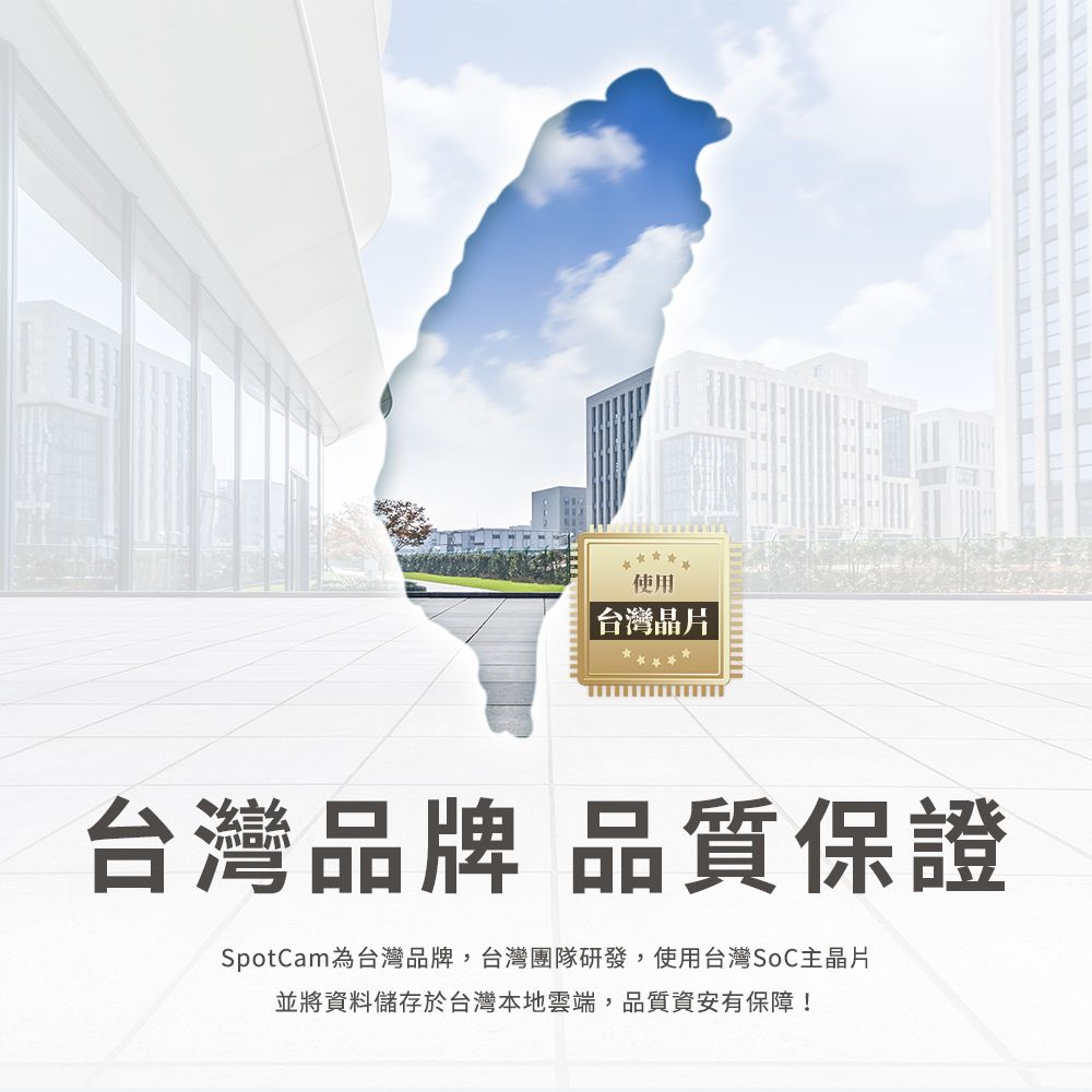 SpotCam MBC1 - 詳情3
