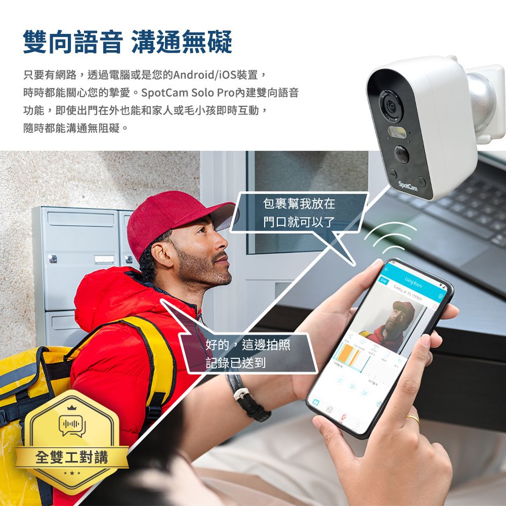 SpotCam Solo Pro 四路監視器套組全無線2.5K高畫質免插電超廣角 SpotCam Solo Pro 四路監視器套組全無線2.5K高畫質免插電超廣角