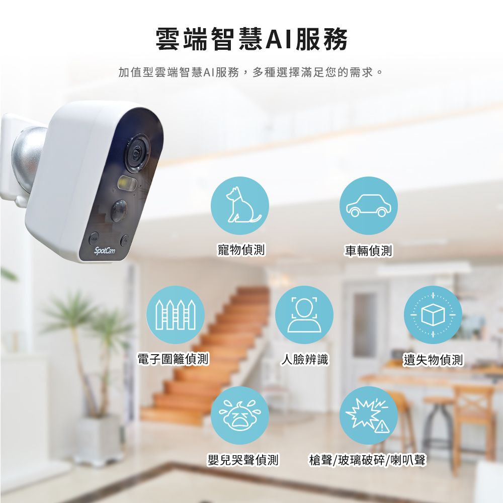 SpotCam Solo Pro 防犯カメラ 2台セット SpotCam Solo Pro 防犯カメラ 2台セット | SpotCam Japan Store