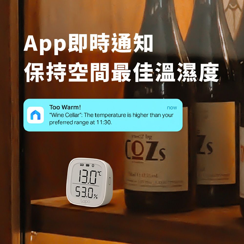 TP-Link  Tapo T315 智慧溫濕度感測器 (智慧家庭/電子墨水螢幕/智慧連動/簡易安裝/Tapo APP)