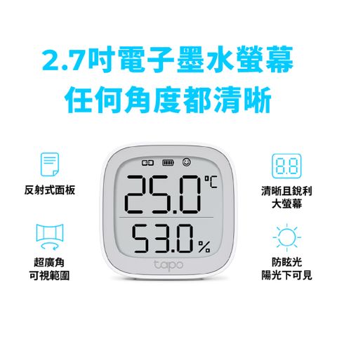 TP-Link】Tapo T315 智慧溫濕度感測器(智慧家庭/電子墨水螢幕/智慧連動/簡易安裝/Tapo APP)