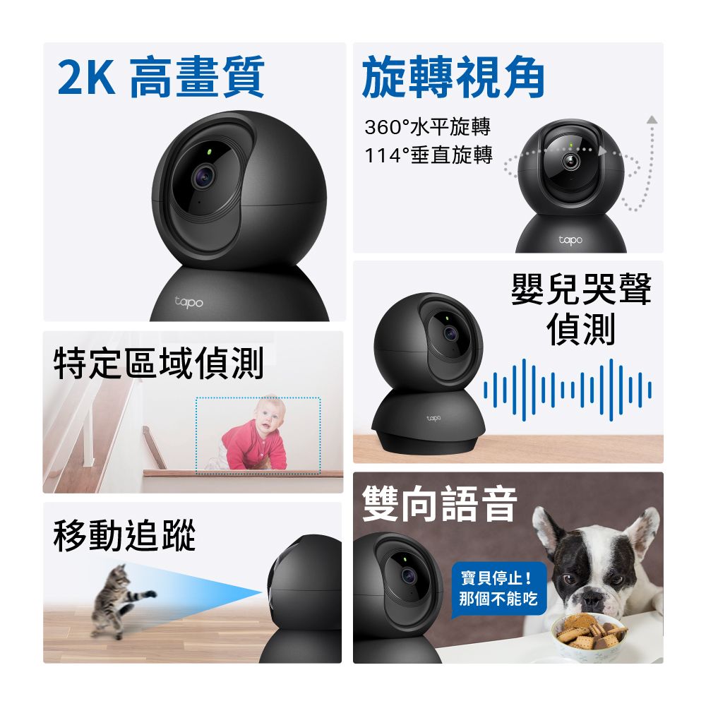 TP-Link  Tapo C211 300萬畫素 旋轉式家庭安全防護 WiFi 無線智慧網路攝影機 監視器 IP CAM (黑色)