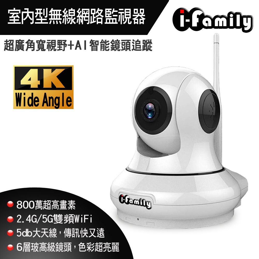  T202 4K高畫素畫素 雙頻 超廣角鏡頭 四分割監看 無線遠端遙控監視器 攝影機