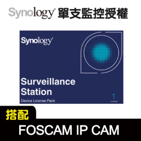 Synology 群暉 單支網路攝影機授權+Foscam X5 (黑) 500萬 無線網路攝影機