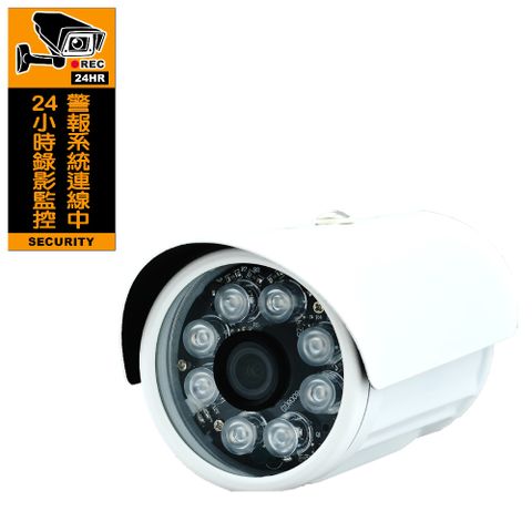 【亞霸】AHD1080P 紅外線監視器★SONY晶片★紅外線防水攝影機