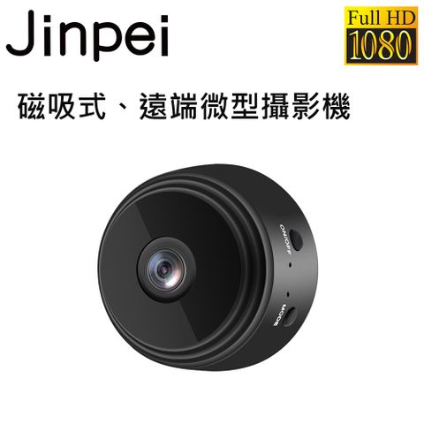 【Jinpei 錦沛】高畫質FULL HDWIFI 防水磁吸式微型攝影機