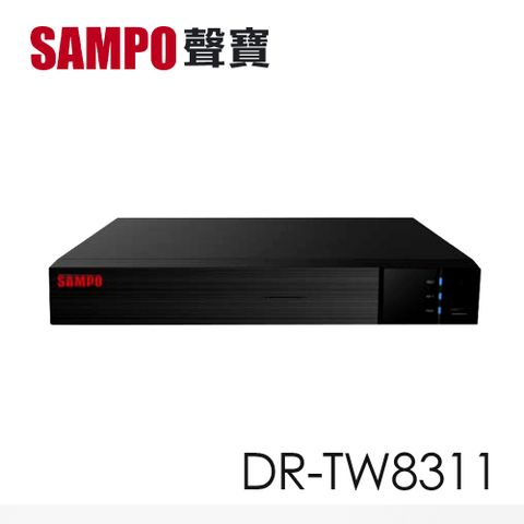 SAMPO 聲寶 DR-TW8311 8路500萬 混合式錄放影機 監控主機