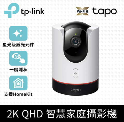 TP-Link Tapo C225 旋轉AI智慧攝影機(加贈64G記憶卡)支援HomeKit iCloud雲端儲存 2K QHD 360° 旋轉 HomeKit