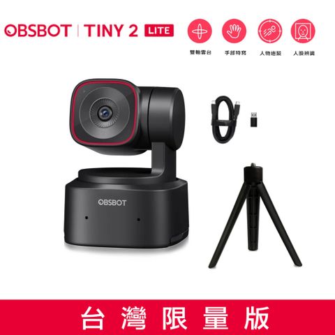 台灣限量版 / PTZ 4K 網路攝影機【OBSBOT Tiny 2 Lite 】