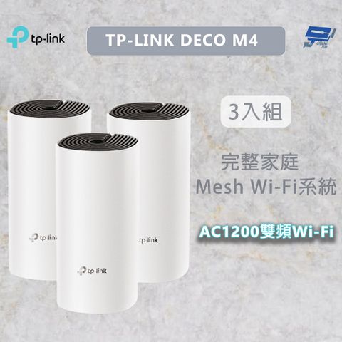 TP-Link 昌運監視器 TP-LINK DECO M4 AC1200雙頻Wi-Fi 網狀路由器 wifi分享器 無線網路分享器 3入 (三入)