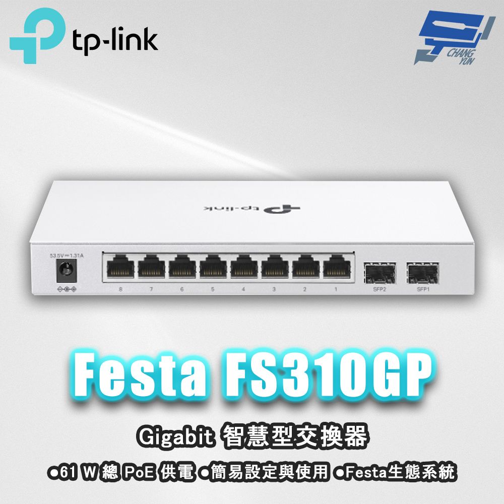 TP-Link 昌運監視器 Festa FS310GP 10 埠 Gigabit 智慧型交換器 (含 8 埠 PoE+)