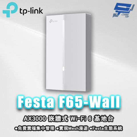 TP-Link 昌運監視器 TP-LINK Festa F65-Wall AX3000 嵌牆式 Wi-Fi 6 基地台