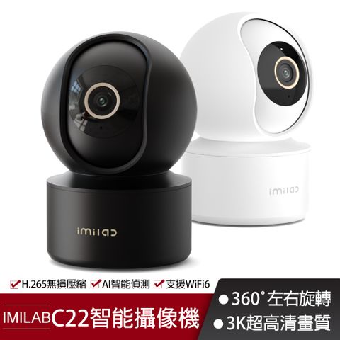 IMILAB創米智能攝像機C22