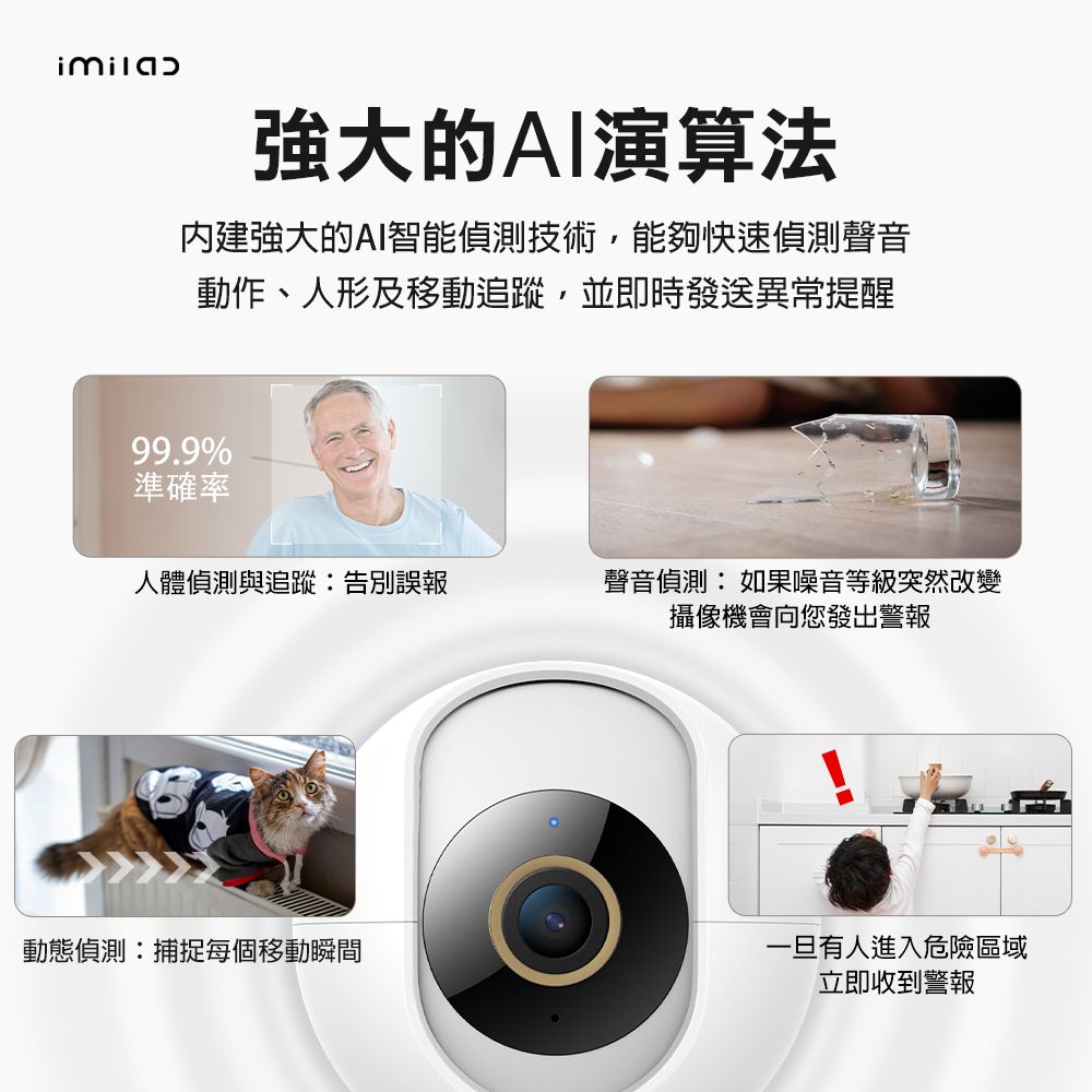  IMILAB 創米 C22 3K AI智慧偵測智能攝像機機 500萬畫素(WIFI無線 監視器 智慧監視器 寵物 夜視)