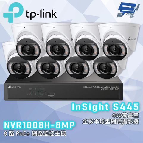 TP-LINK組合 NVR1008H-8MP 8路主機+400萬全彩網路攝影機*8