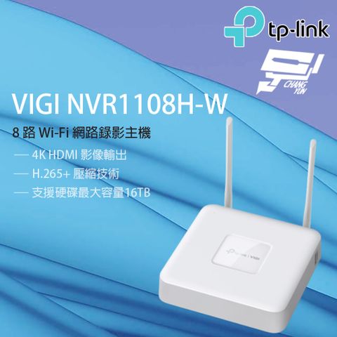 TP-Link 昌運監視器 VIGI NVR1108H-W 8路 Wi-Fi 網路錄影主機 內建路由模組