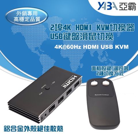 2埠 HDMI及USB手動KVM切換器