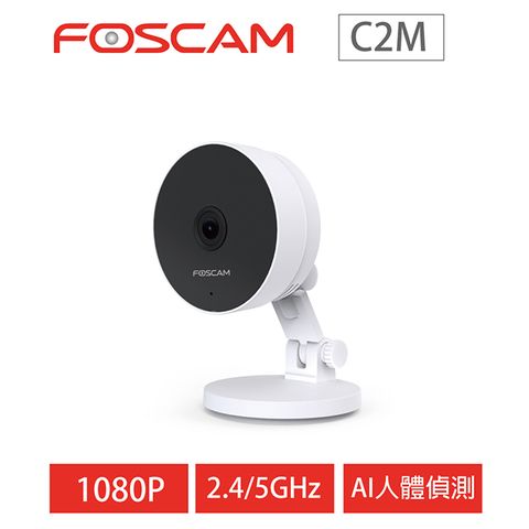 ★雙頻WIFI 支援2.4Ghz/5Ghz ★Foscam C2M 網路攝影機