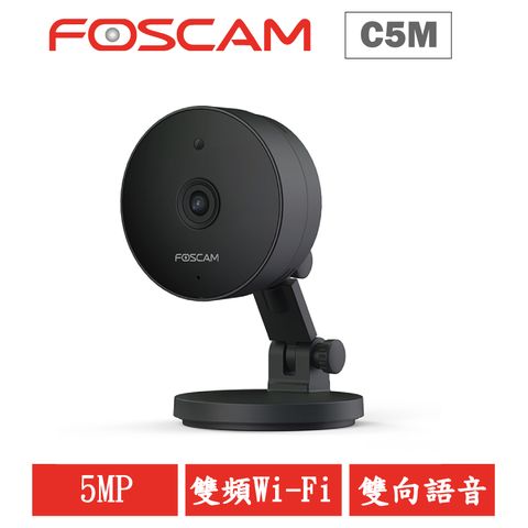 Foscam C5M  網路攝影機