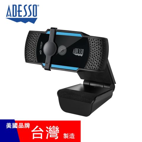 【美國ADESSO】視訊鏡頭 自動對焦 1080P 台灣製 網路攝影機H5 (隱密遮版)