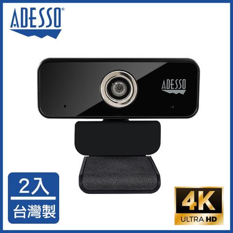 ADESSO 艾迪索 【美國】網路攝影機 視訊鏡頭 6S 4K 台灣製 2入組