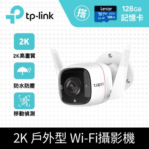 [搭128G記憶卡]TP-Link Tapo C310 3MP/戶外防水防塵 WiFi無線網路攝影機/監視器IPCAM