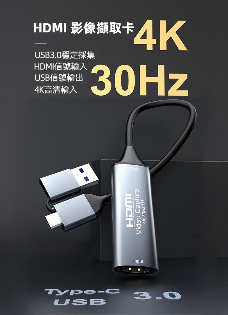 HDMI 影像擷取卡USB3.0穩定採集HDMI信號輸入USB信號輸出4K高清輸入4K30HzТуре-сUSBVideo Capture4K 30Hz U3Input3.0