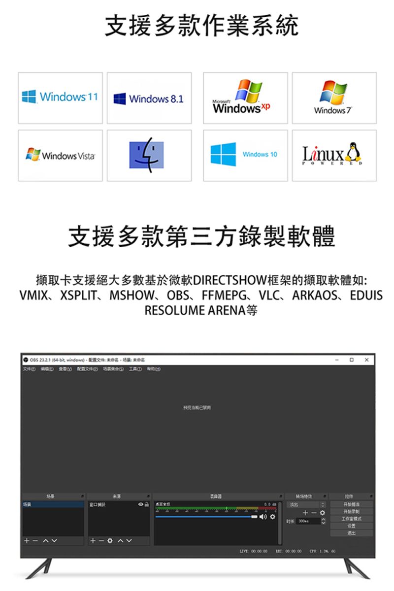 支援多款作業系統Winows 11Windows 8.1Windows7Windows VistaWindows 10Linux支援多款第三方錄製軟體擷取卡支援絕大多數基於微軟DIRECTSHOW框架的擷取軟體如VIX、XSPLIT、MSHOW、OBS、FFMEPG、VLC、ARKAOS、EDUISRESOLUME ARENA  64- windows d 文件 ()  M- 控件开始 设置LIVE   :