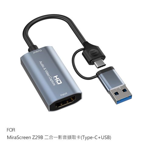 MiraScreen Z29B 二合一影音擷取卡(Type-C+USB) 影音採集卡