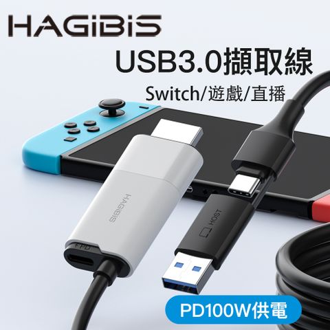 HAGiBiS 海備思 雙接頭Type-C+USB高畫質视訊擷取線(UHC10)