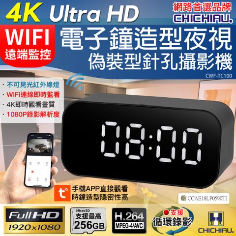 chichiau 奇巧 WIFI 4K 電子鐘造型無線網路夜視微型針孔攝影機TC100 影音記錄器