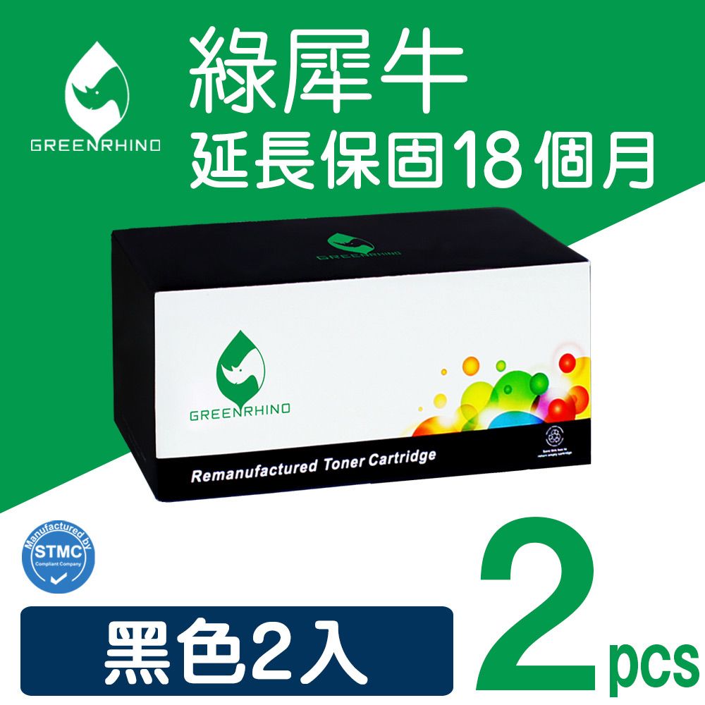 Greenrhino 綠犀牛 for HP 2黑 CB436A (36A) 黑色環保碳粉匣 /適用 LaserJet P1505 / P1505n / M1120 MFP / M1120n MFP / M1522n MFP / M1522nf MFP