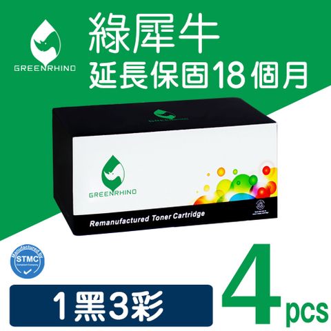 Greenrhino 綠犀牛 for HP 1黑3彩  CE310A / CE311A / CE312A / CE313A (126A) 環保碳粉匣 /適用 Color LaserJet 100 MFP M175a / M175nw / CP1025nw / M275nw ; TopShot Pro M275