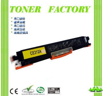 HP 惠普 【TONER FACTORY】 CE312A / 126A 黃色相容碳粉匣  適用:CP1025nw/M175a/M175nw/M275a/M275nw