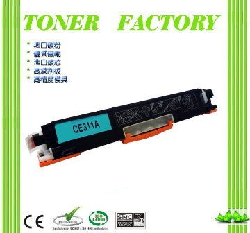 HP 惠普 【TONER FACTORY】 CE311A / 126A 藍色相容碳粉匣 適用:CP1025nw/M175a/M175nw/M275a/M275nw