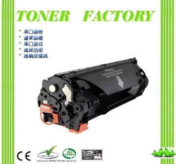 HP 惠普 【TONER FACTORY】 Q2612A 相容碳粉匣 適用LaserJet 1005/1010/1015/1020/1022/3015/3020/3030/3050